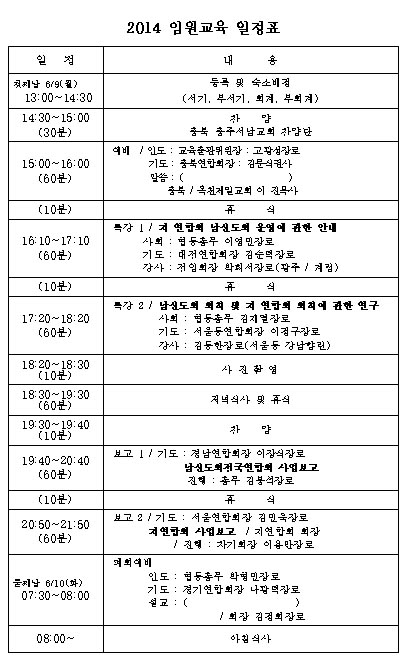 14일정표.jpg