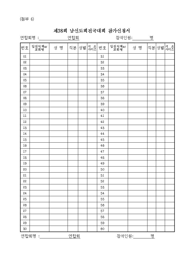 47회기2차실행위원회의001007.jpg